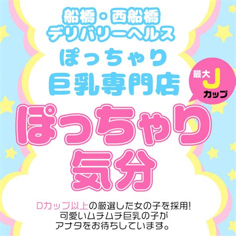 『ぽっちゃりきぶん』のスレッド検索結果｜爆サイ.com南関東